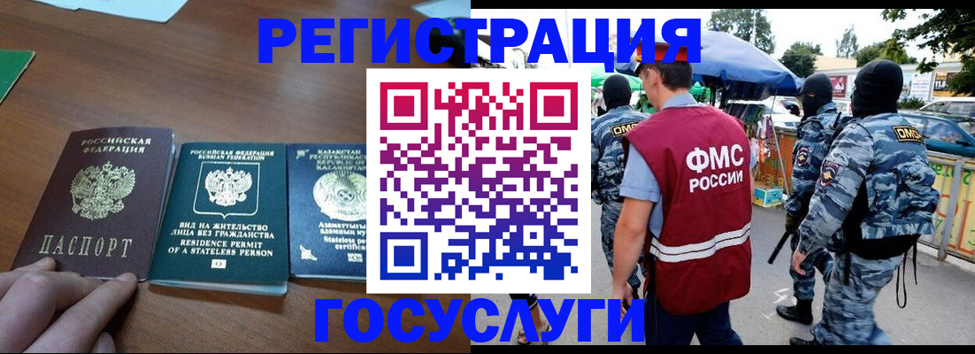 временная регистрация надежно в Хотьково