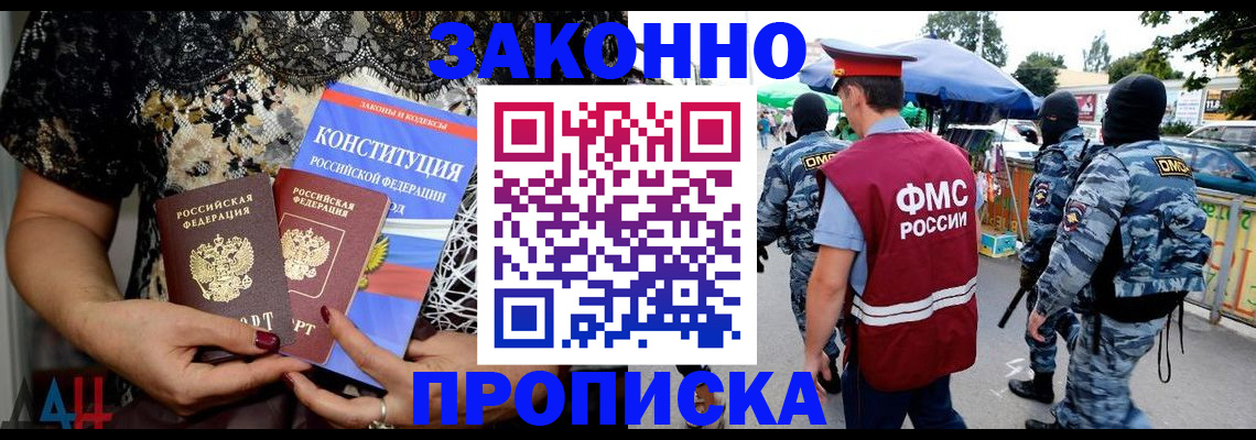 временная регистрация для школы в Хотьково