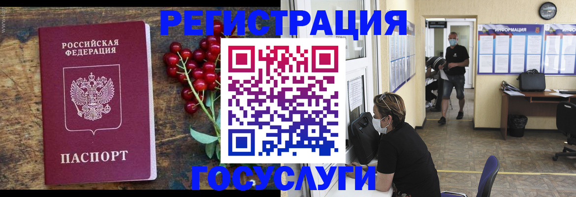 прописка ребенка в Хотьково