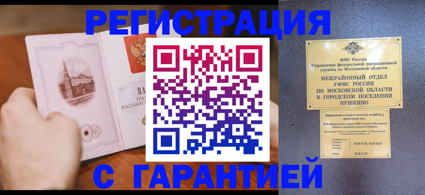 найти адрес прописки в Хотьково