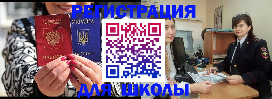 прописка гарантия в Хотьково